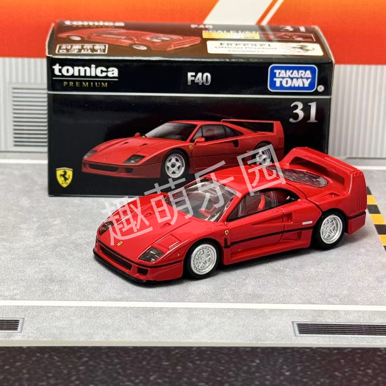 Vintage Collectible Toy Cars - Коллекционная модель автомобиля Takara Tomy Tomica