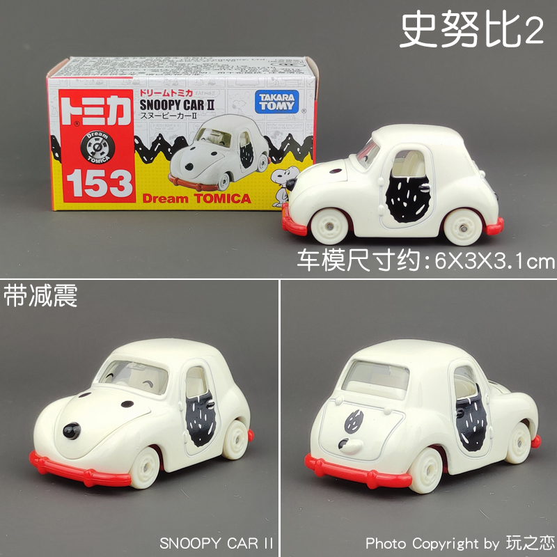 Tomica Dream Cartoon Simulatio – обзор и цена Vintage Collectible Toy Cars